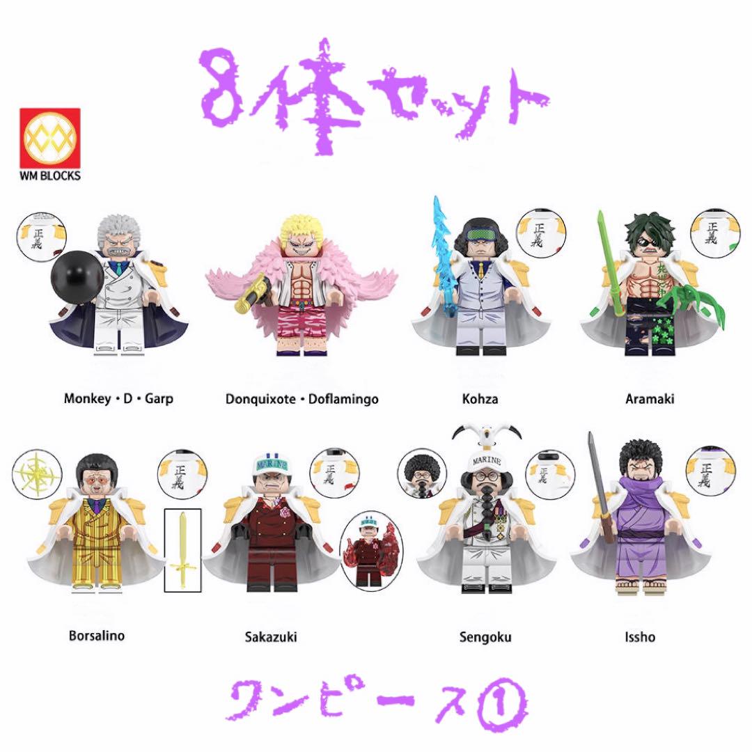 32体セット ワンピース①ー④レゴ互換　ミニフィグ　ミニフィギュア