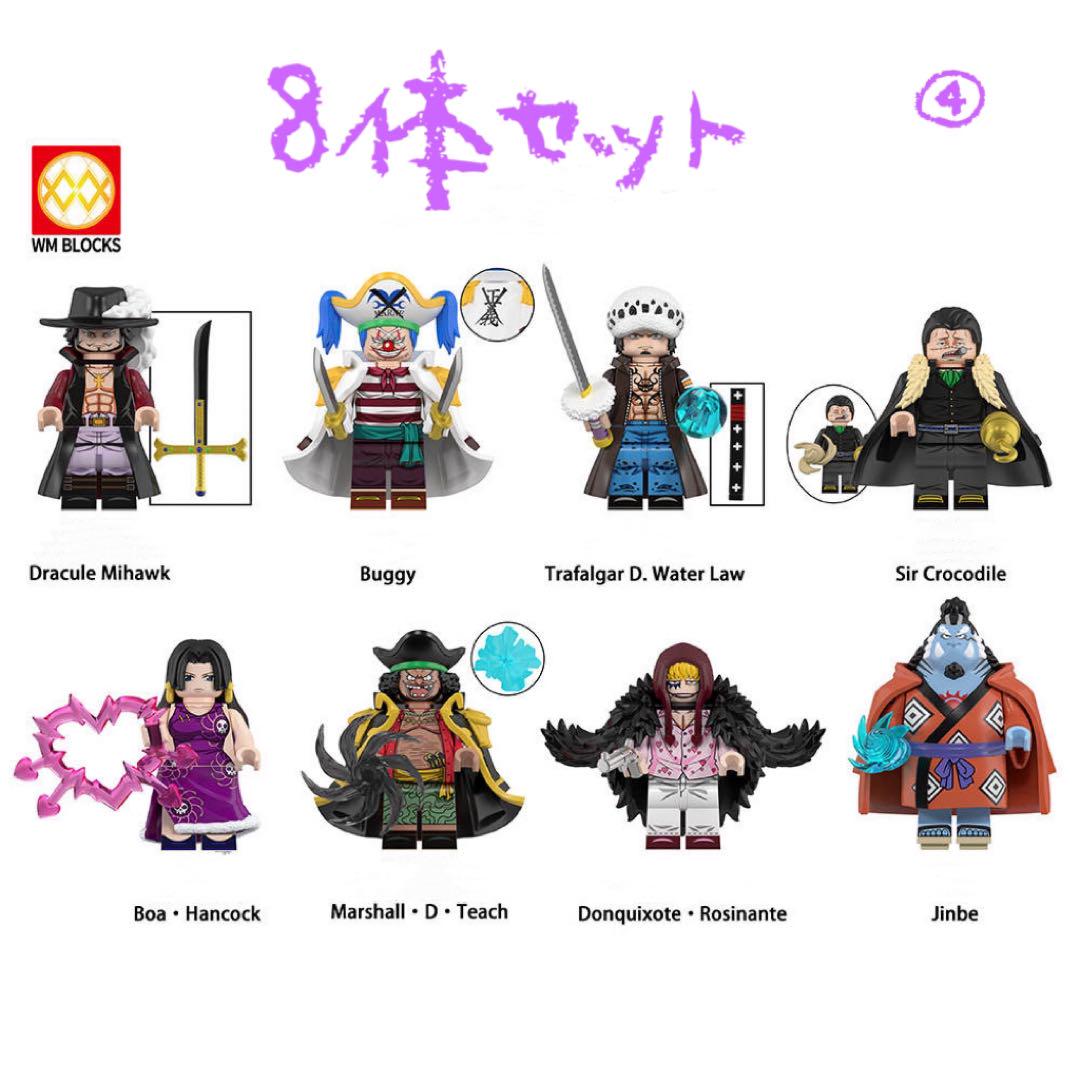 32体セット ワンピース①ー④レゴ互換　ミニフィグ　ミニフィギュア