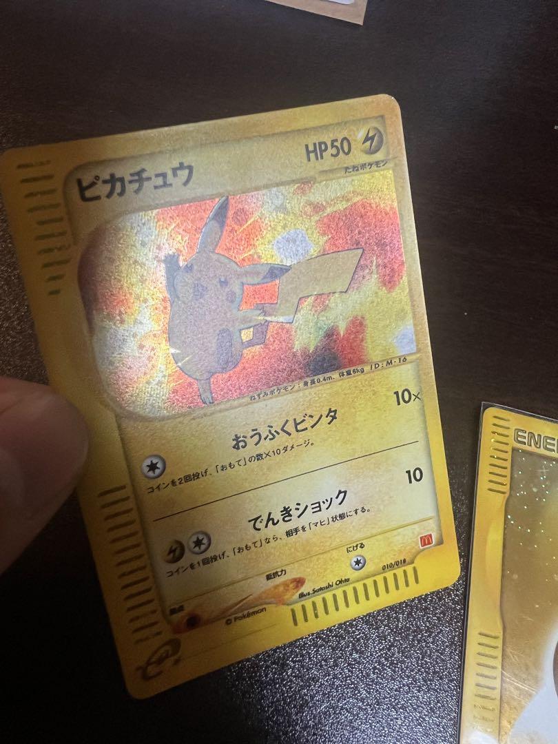 ピカチュウ マクドナルドプロモ　傷、折れあり ピカチュウ マクドナルドプロモ 傷、折れあり - メルカリ