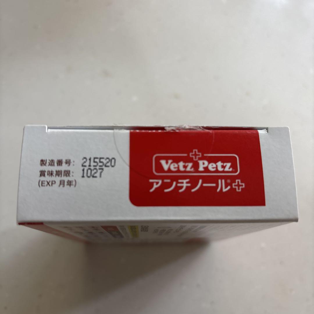 アンチノールプラス　68錠　vetz Petz