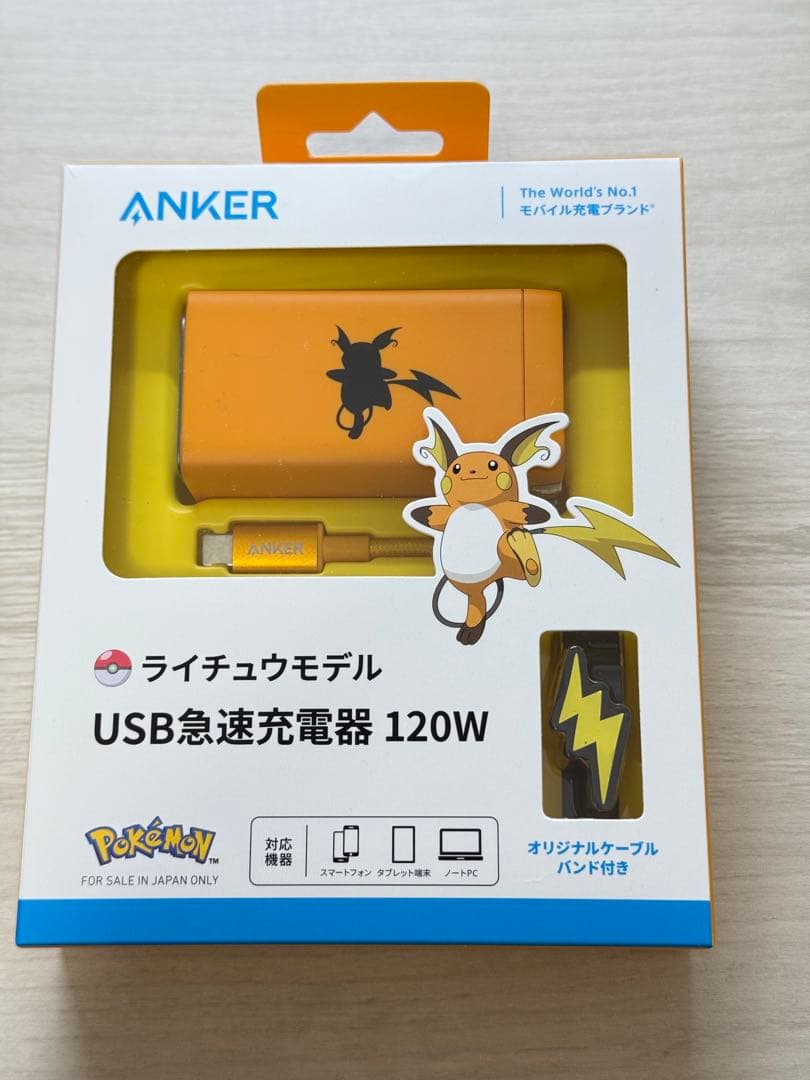 ANKER ライチュウモデル USB急速充電器 120WAnker