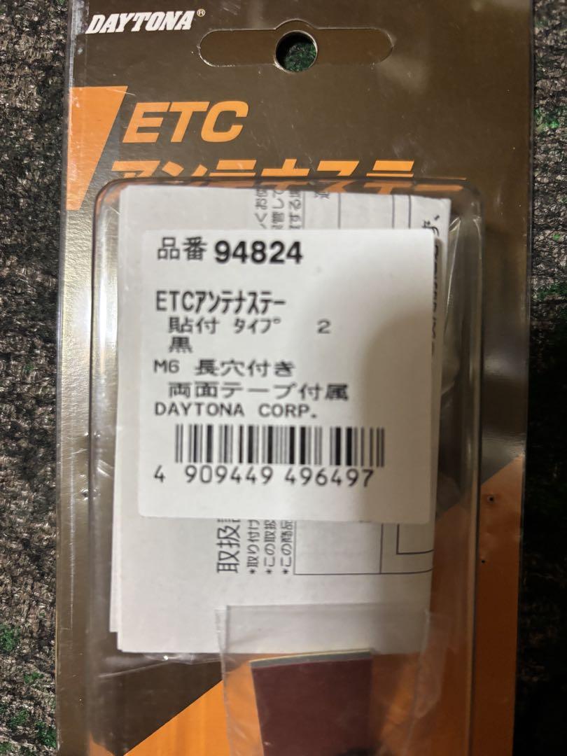 アンテナ分離型