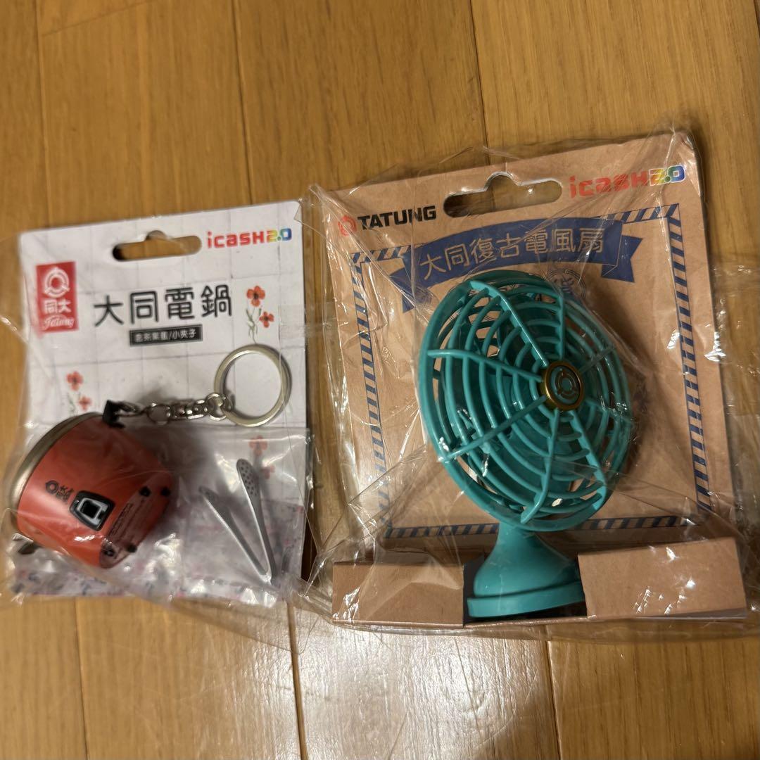 台湾　大同電鍋　大同復古電風扇　iCash セット　交通　キーホルダー　扇風機