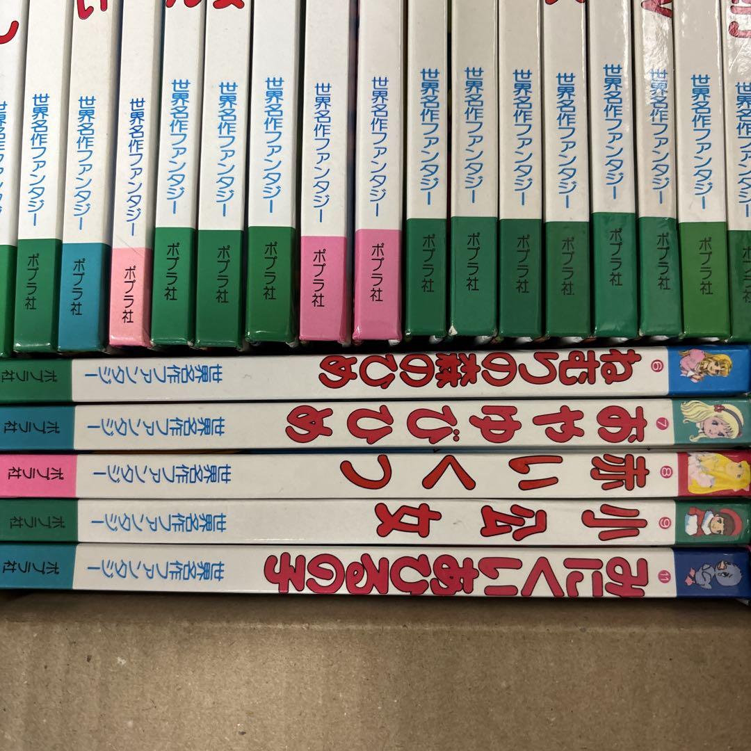 世界名作ファンタジー　計54冊