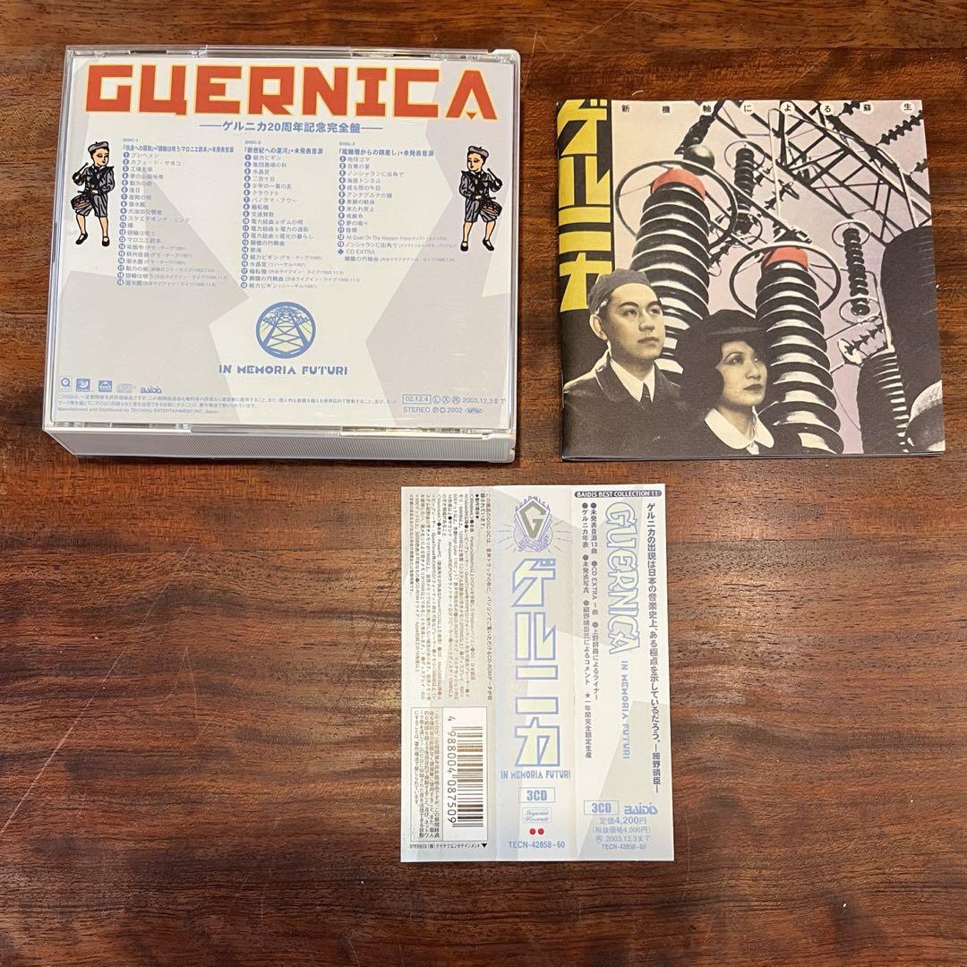 3CD】【帯付き】GUERNICA ゲルニカ20周年記念盤 戸川純 - メルカリ