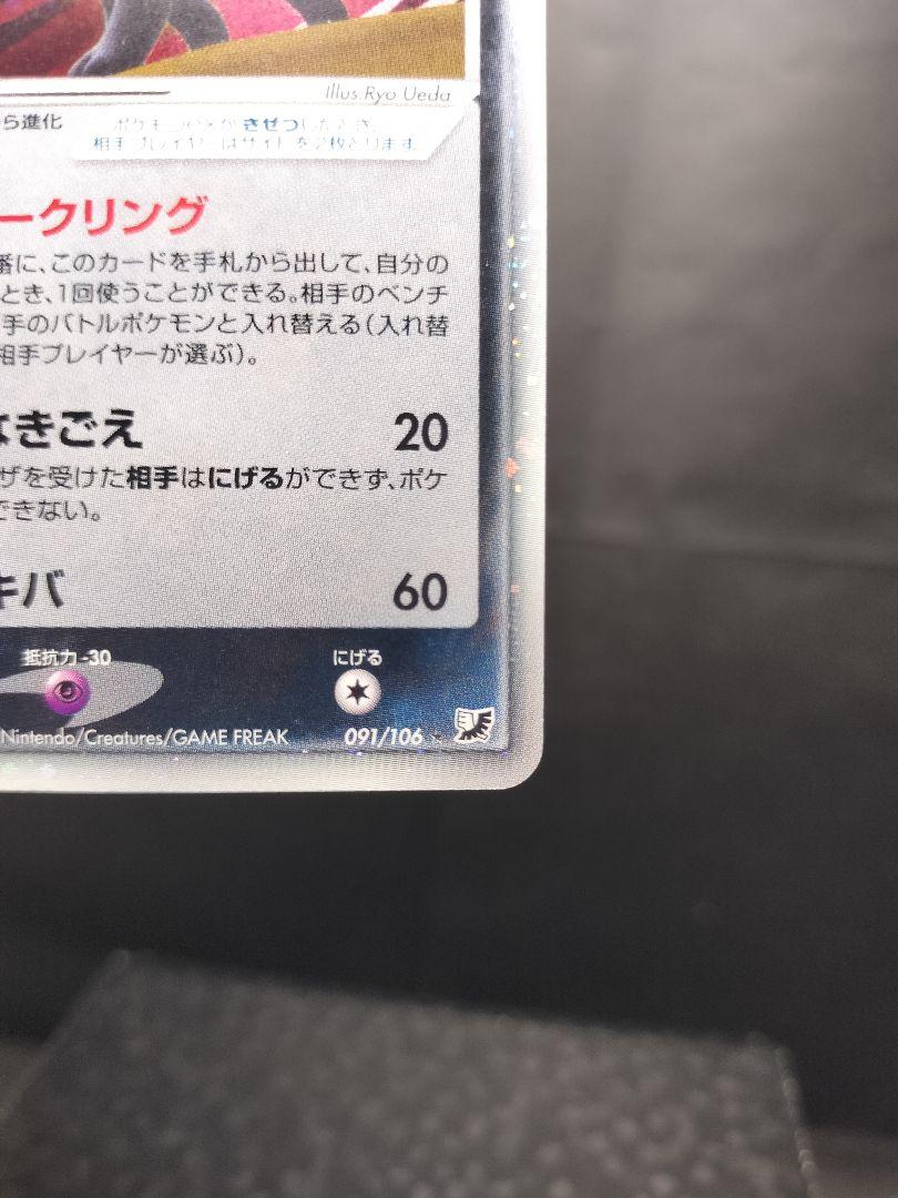 ブラッキーex (☆)[-]の価格・値段と買取相場 - ポケカジラ