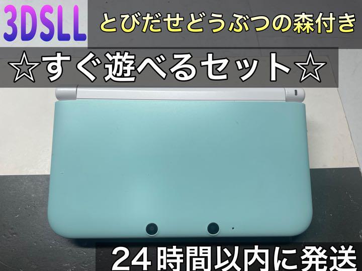 「ニンテンドー3DS LL ミント×ホワイト」とびだせどうぶつの森すぐ遊べる