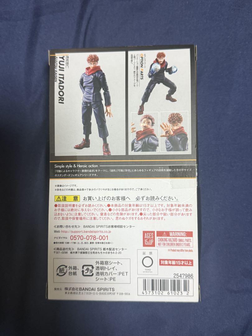 開封品 S.H.Figuarts 虎杖悠仁 フィギュアーツ
