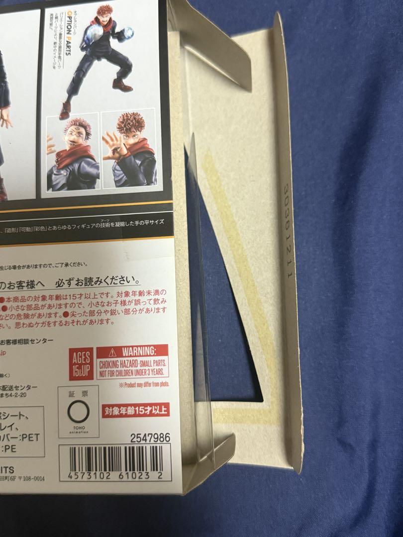 開封品 S.H.Figuarts 虎杖悠仁 フィギュアーツ