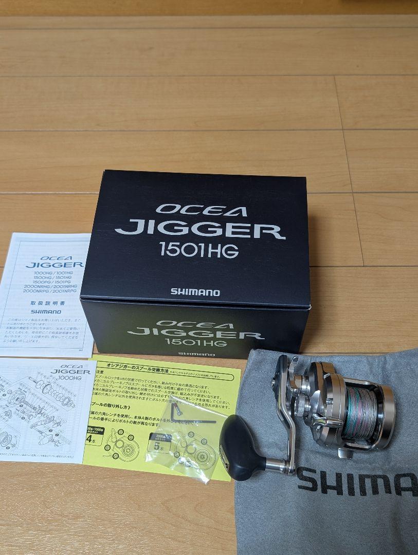 SHIMANO OCEA JIGGER 1501HG ベイトリール