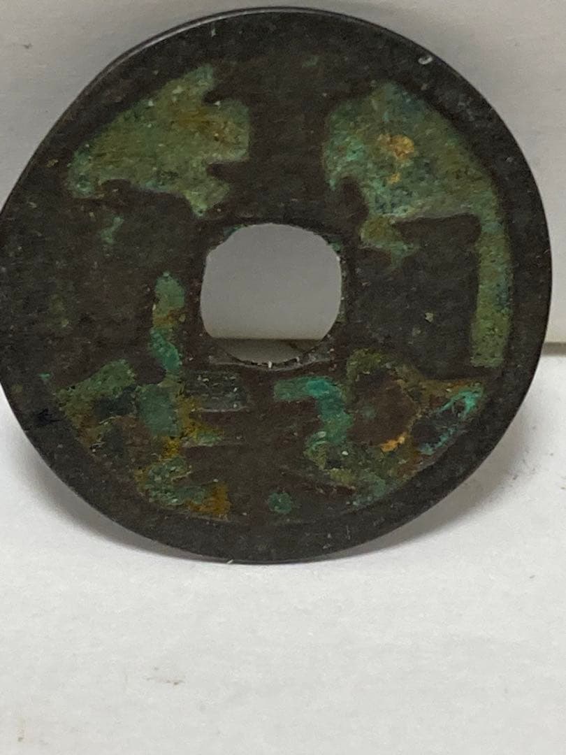 レア　寛永通寶　二水永　　銅銭　2枚