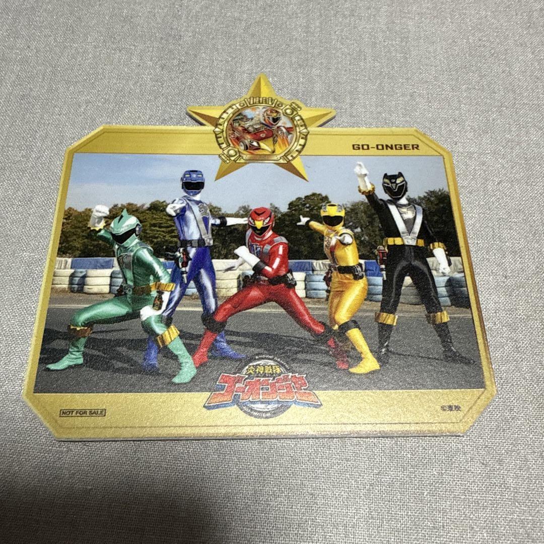 スーパー戦隊レストラン 特典 コースター キラメイジャー ゴーオンジャー
