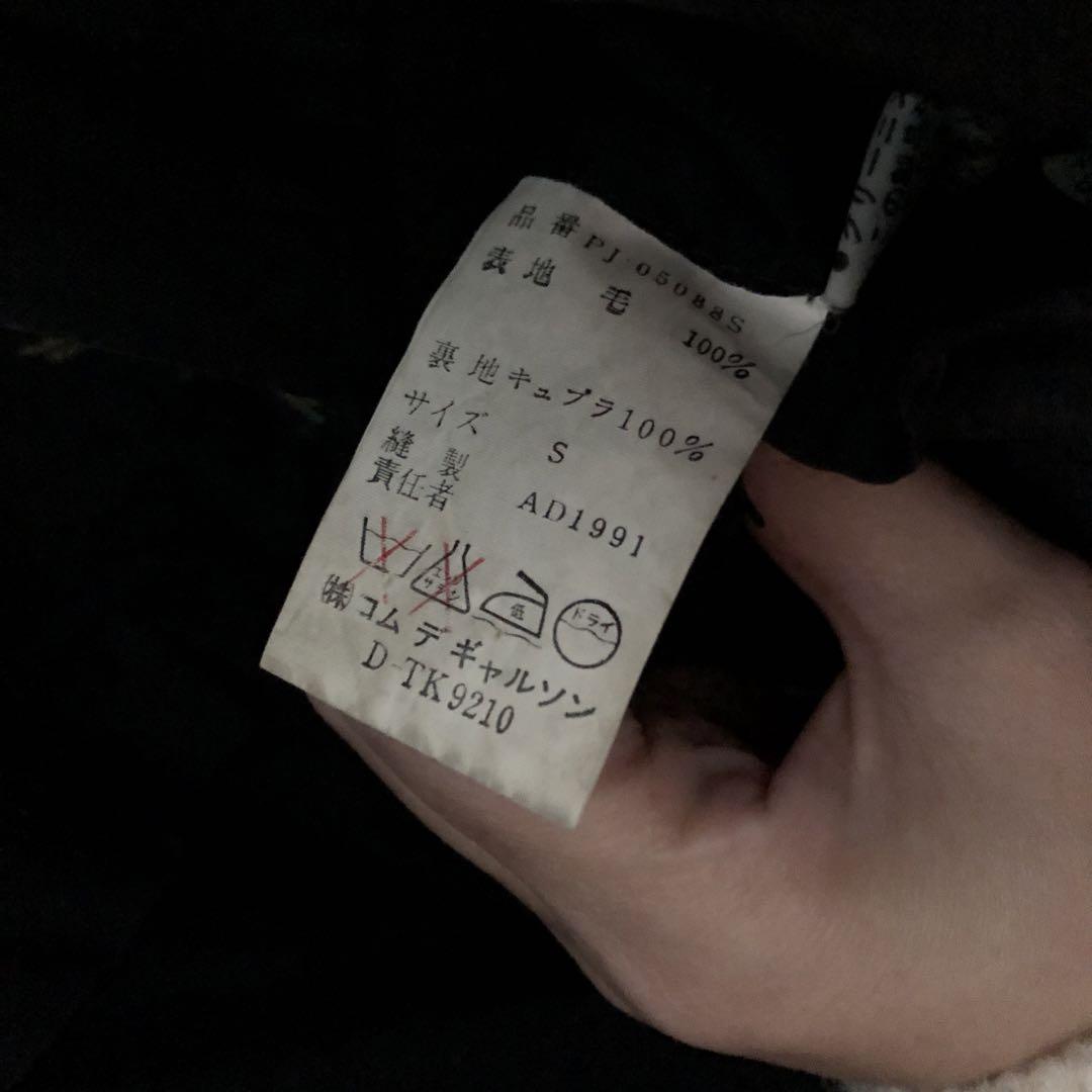 【希少】COMME des GARCONS HOMME PLUS ジャケット