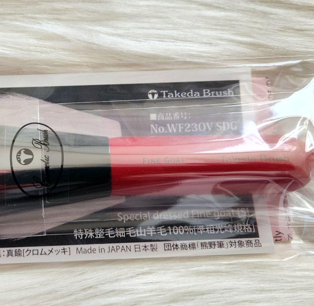 竹田ブラシ Takeda Brush　フェイスブラシ
フェイスブラシ」化粧ブラシ