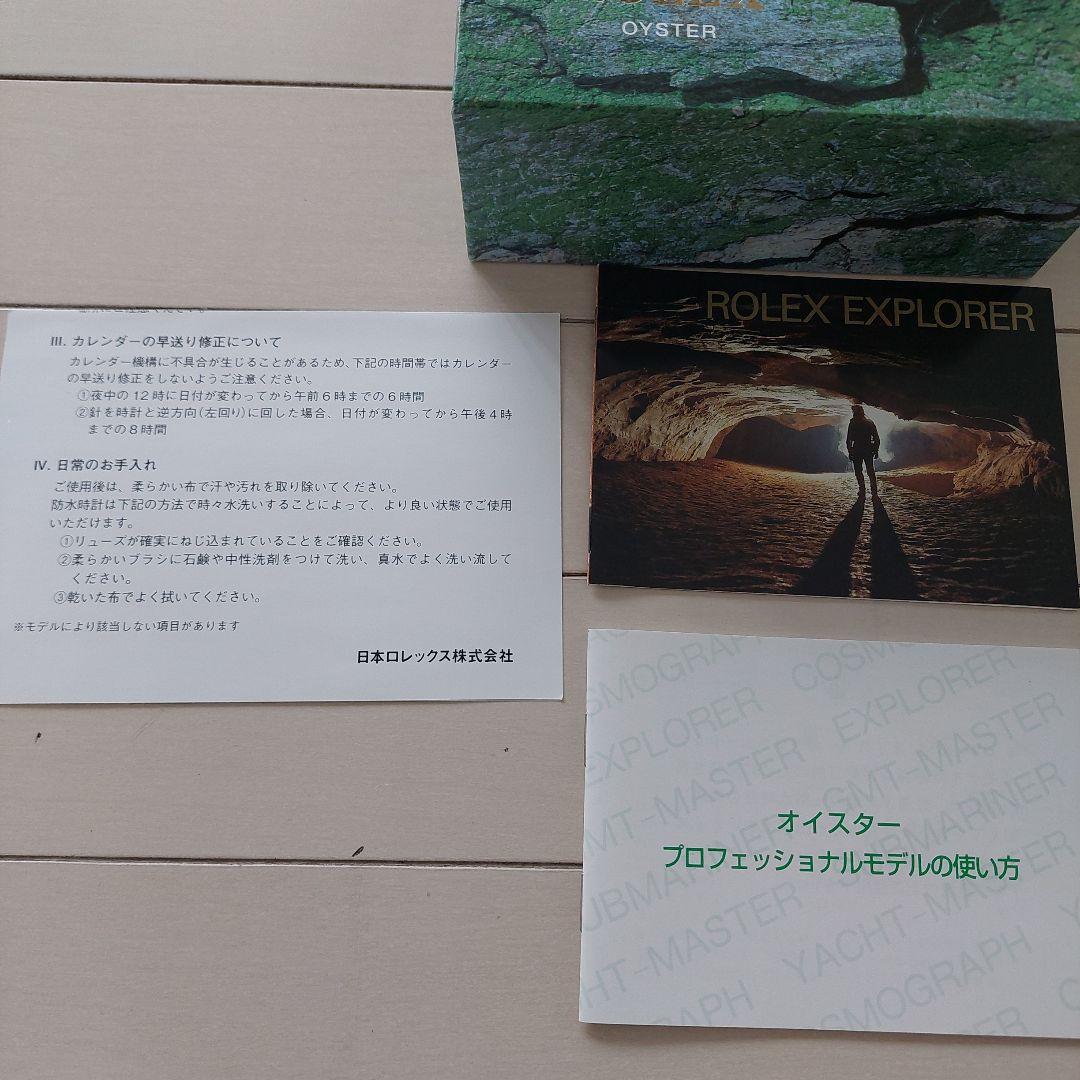 ロレックス箱