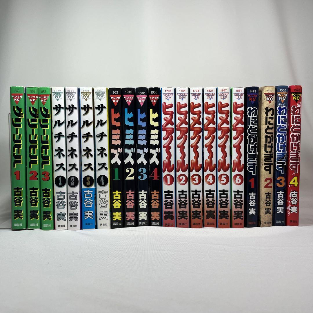 古谷実　フルコンプリート　10タイトル　全巻セット