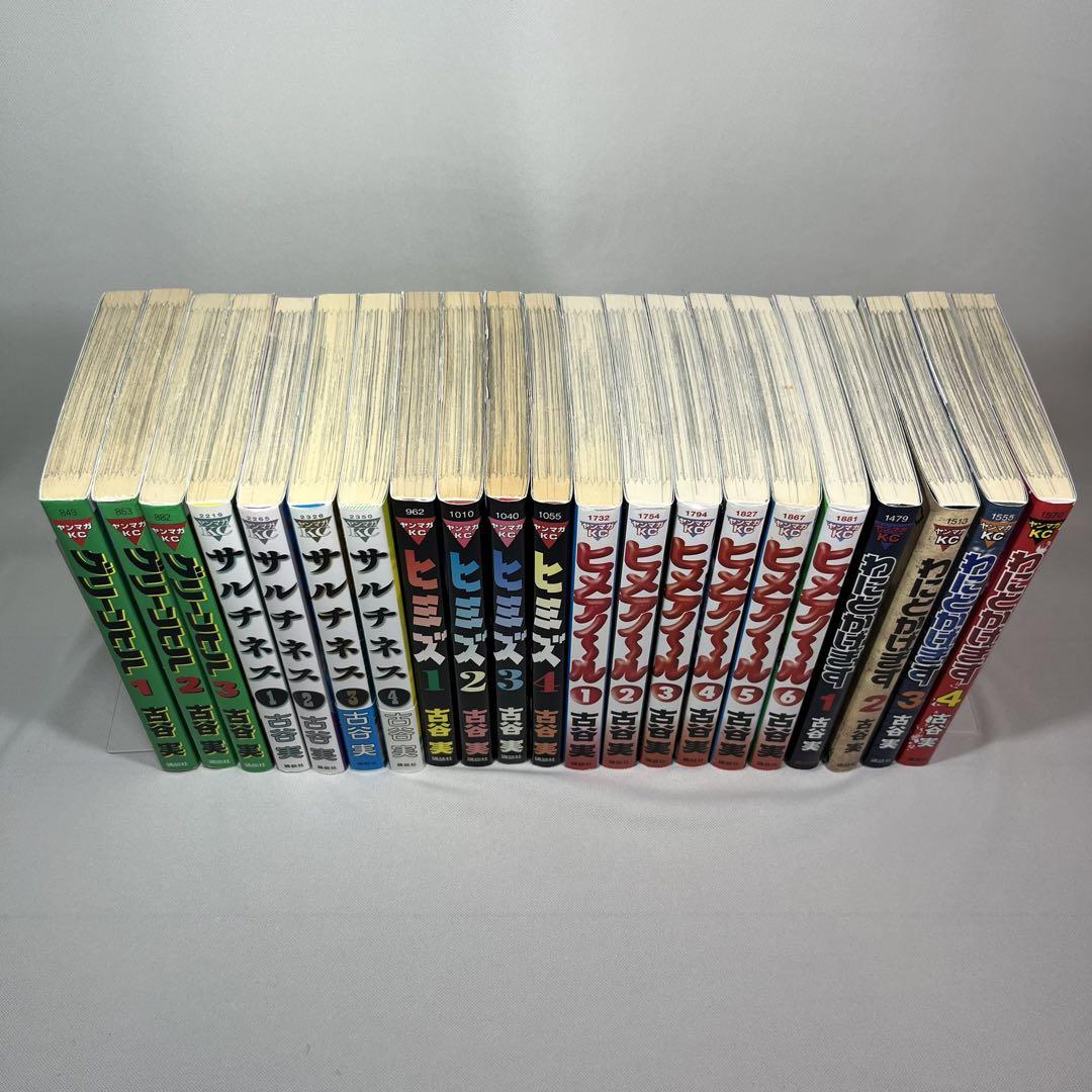 古谷実　フルコンプリート　10タイトル　全巻セット