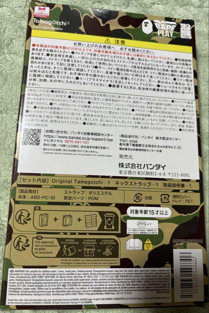 A BATHING APE たまごっち ABC CAMOグリーン エイプ