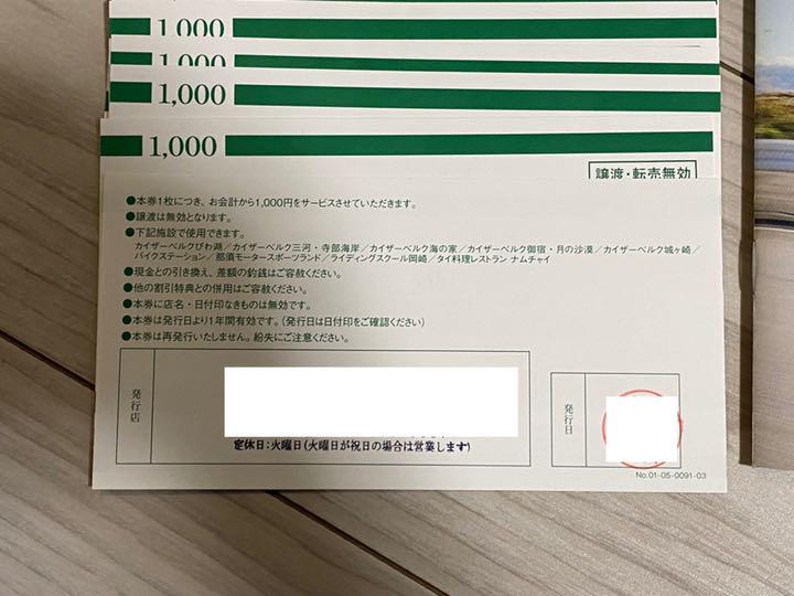 レッドバロン ツーリング施設共通利用券 1万円分 - メルカリ レッドバロン ツーリング施設共通利用券 1万円分 - メルカリ