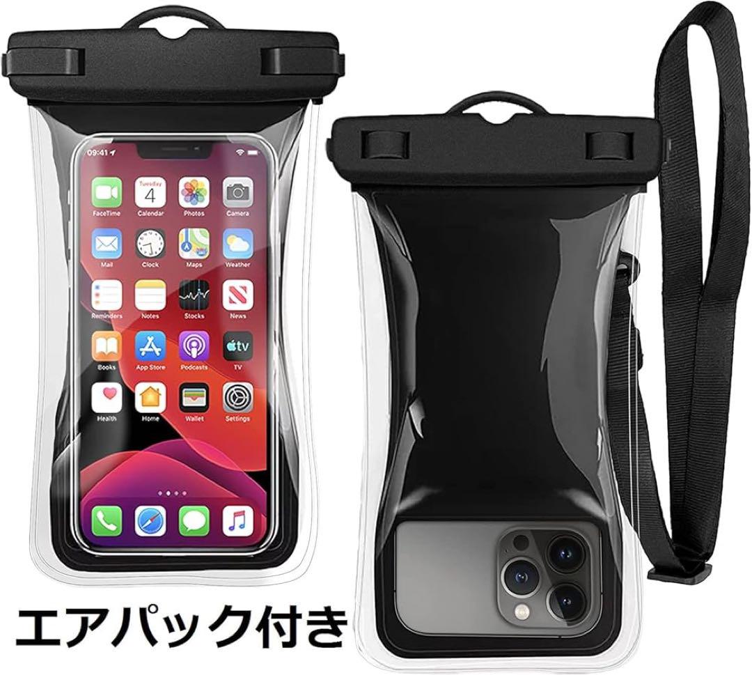 スマホ防水ケース ネックストラップ付き エアクッション構造