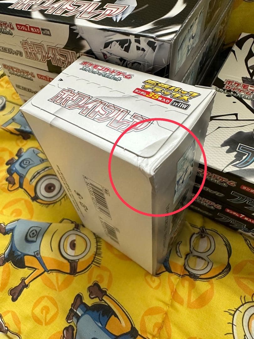 ホワイトフレア ブラックボルト DX ペリペリあり ホワイトフレア ブラックボルト DX ペリペリあり