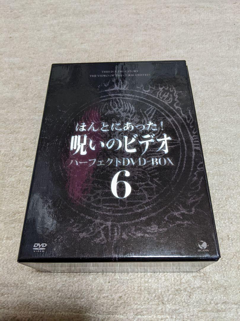 ブラック系ー品販売 ほんとにあった 呪いのビデオ パーフェクト Dvd Box5 6セット お笑い バラエティ Dvd ブルーレイブラック系 12 327 Conasa Com Gt