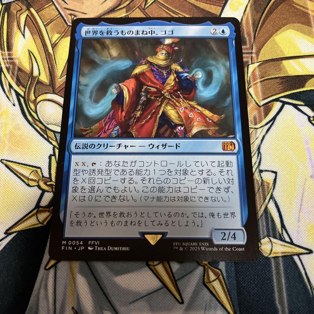 MTG FF世界を救うものまね中、ゴゴ サージfoil M 0522 FFVI MTG FF世界を救うものまね中、ゴゴ サージfoil M 0522 FFVI