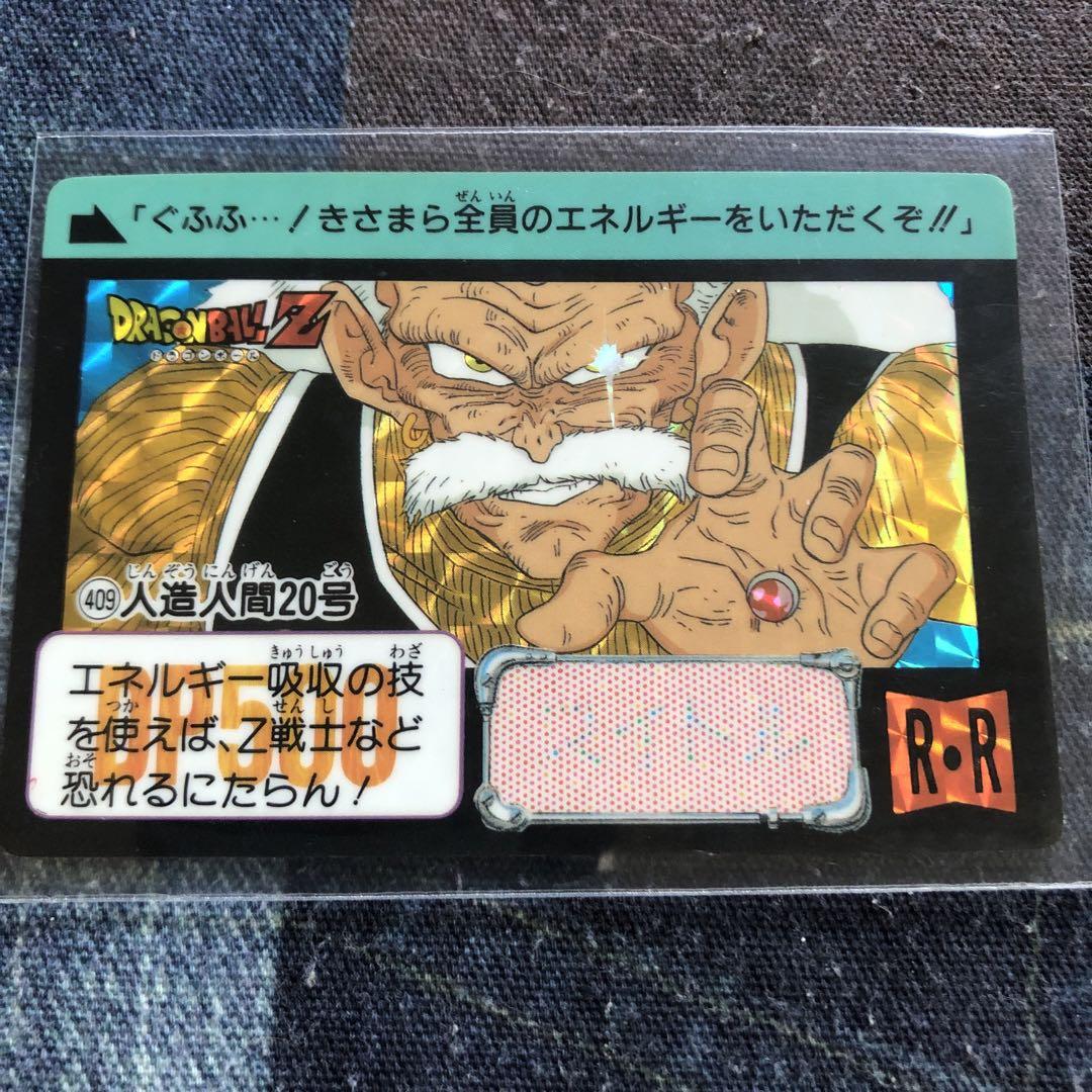 レア ドラゴンボール カードダス プリズム キラキラ 当時物】No.409 ドラゴンボール キラ 希少 プリズムカード