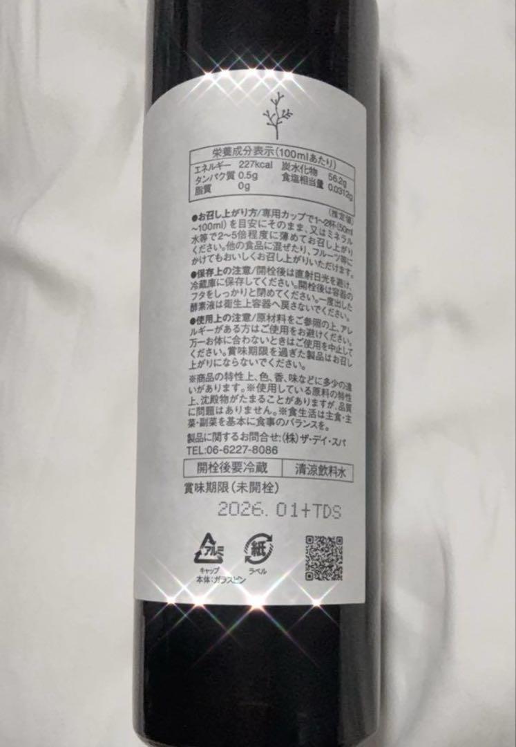 新品未開封♡Koso Collections plus♯酵素ドリンク♯善玉菌