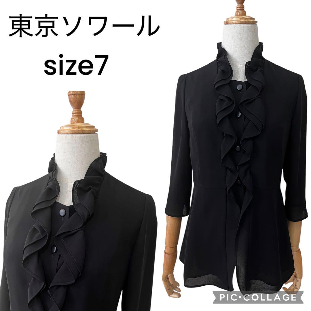 東京ソワール　フリルペプラムブラウス　ジャケット　ブラックフォーマル　冠婚葬祭