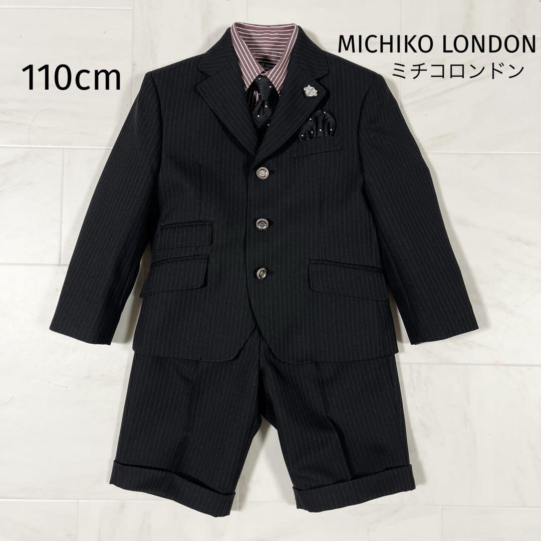 ミチコロンドン フォーマルスーツ 110 キッズスーツ 卒園式 入学式 七五三