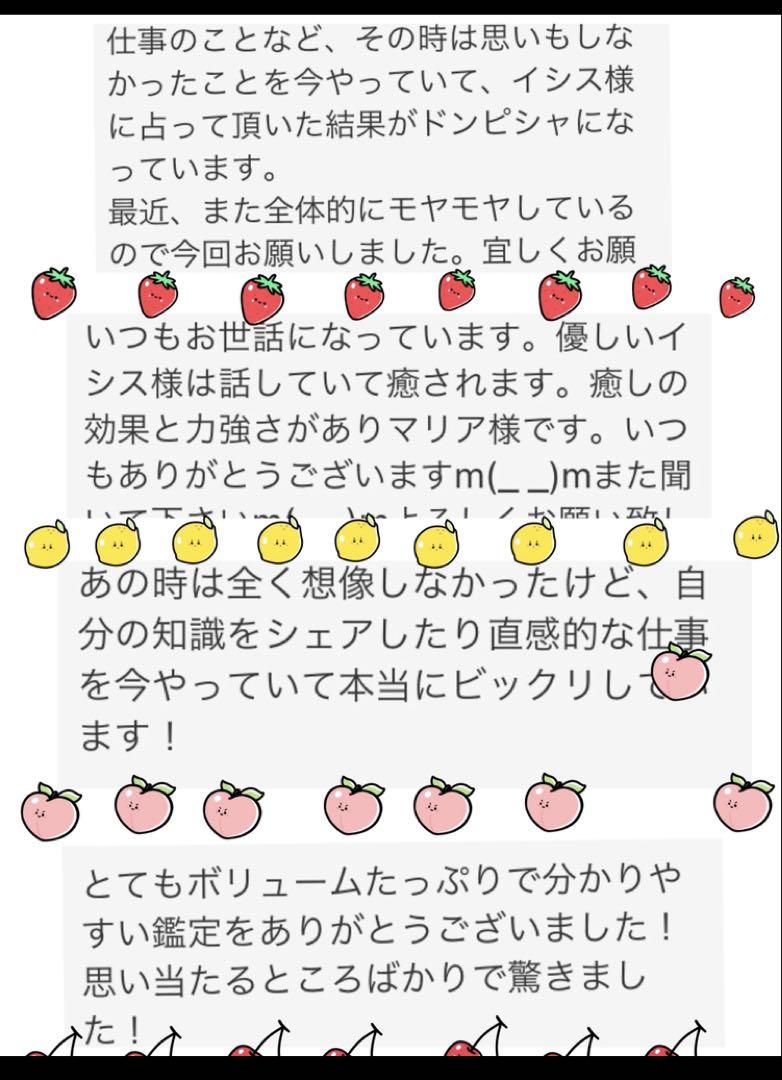 30分電話占い♡延長可能　どんなお悩みでも！お悩みの方は是非お話くださいね。