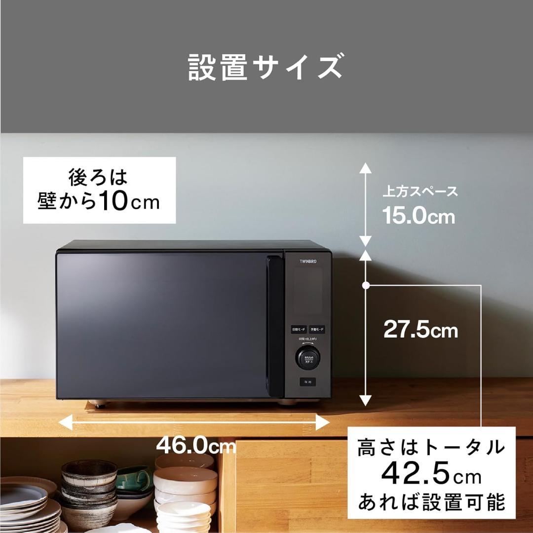 ツインバード 電子レンジ 20L オート機能 赤外線センサー フラットテーブル