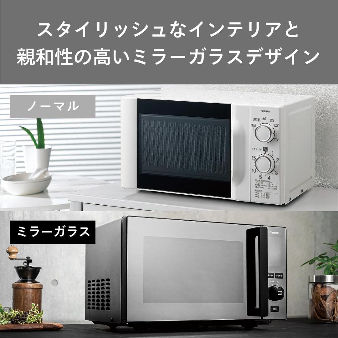 ツインバード 電子レンジ 20L オート機能 赤外線センサー フラットテーブル
