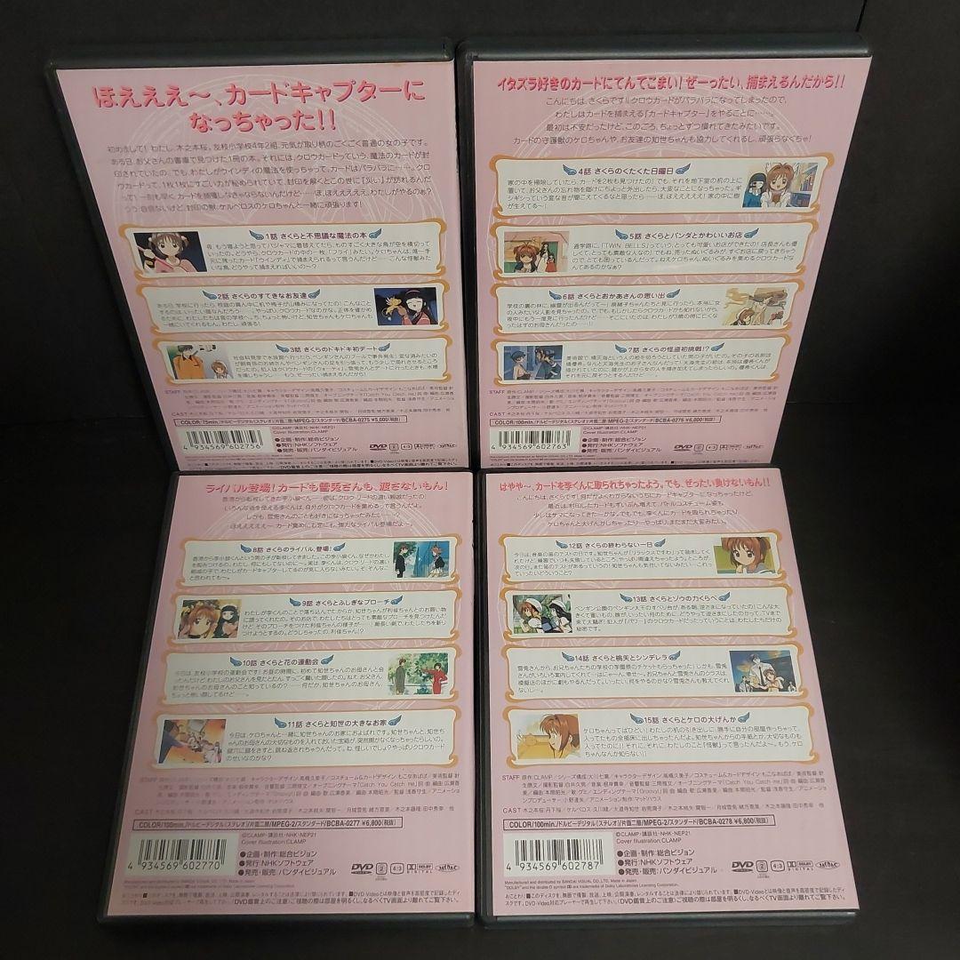 カードキャプターさくら 初回版 DVD 全巻　BOX　付き　セット