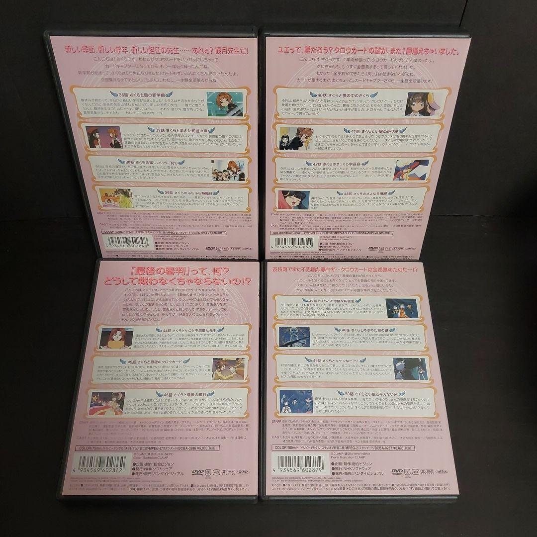 カードキャプターさくら 初回版 DVD 全巻　BOX　付き　セット