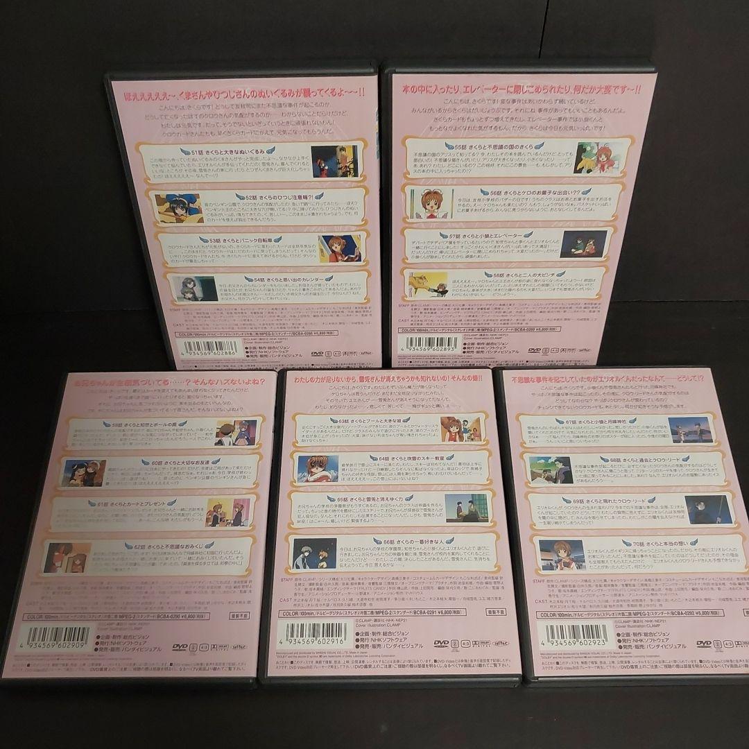 カードキャプターさくら 初回版 DVD 全巻　BOX　付き　セット