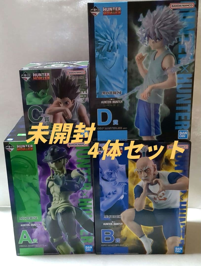 一番くじ　ハンターハンター　A B C D賞　フィギュア　まとめ売り