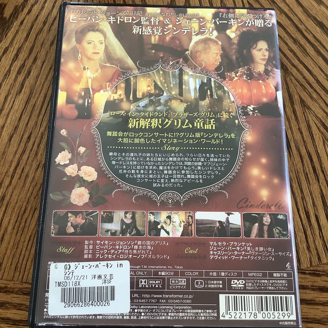 新品ケース】ジェーン・バーキンin シンデレラ DVD - メルカリ