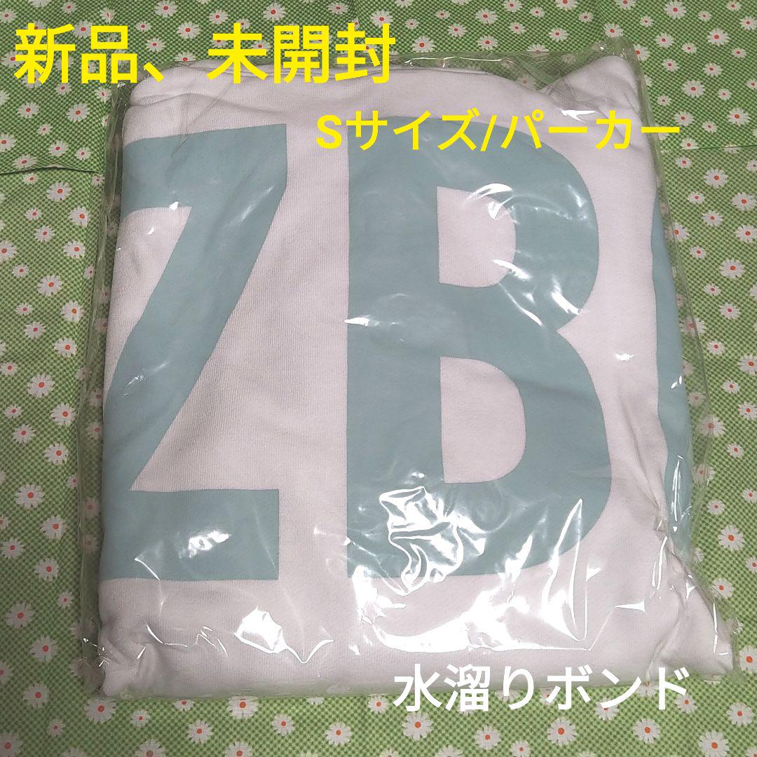生まれのブランドで ホワイト ビックロゴパーカー 水溜りボンド Lサイズ 未開封】 【新品 - タレント/お笑い芸人