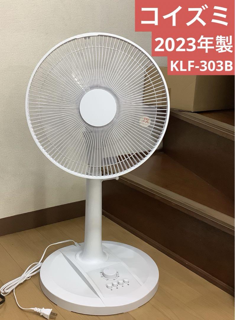 KHF-1297 扇風機 2019年製 ホット＆クール ハイタワーファン KHF-1297/W｜ホット＆クール