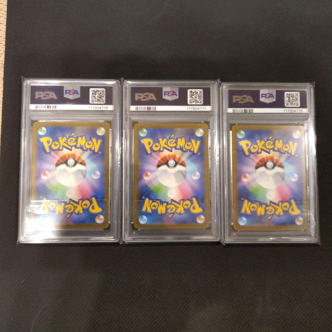 【PSA10】3連番151 御三家SAR フシギバナ リザードン カメックスex PSA10 3連番】御三家SAR リザードン フシギバナ カメックス 151