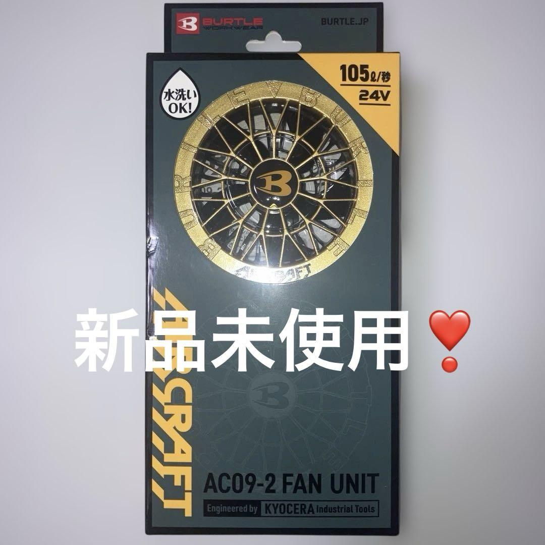 エアークラフト　ファンユニット２４V