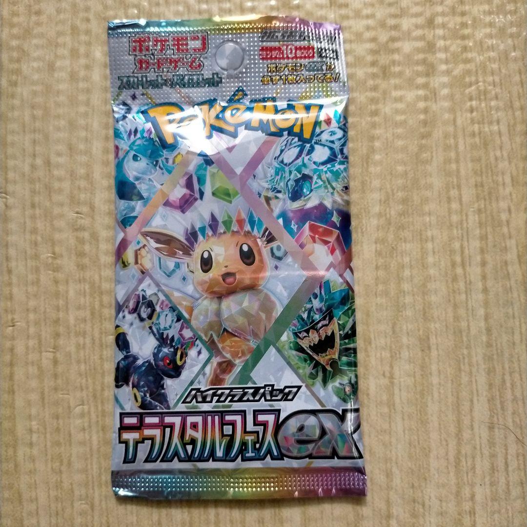 2025/07/06ポケセン購入 テラスタルフェスex｜濃厚パック