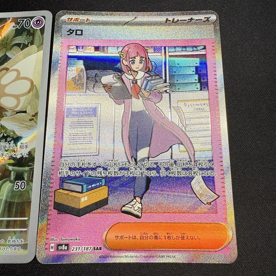 リーリエのアブリボン AR 18枚セット Pokemon リーリエのアブリボン〔AR〕【超/1進化】 〈バトル
