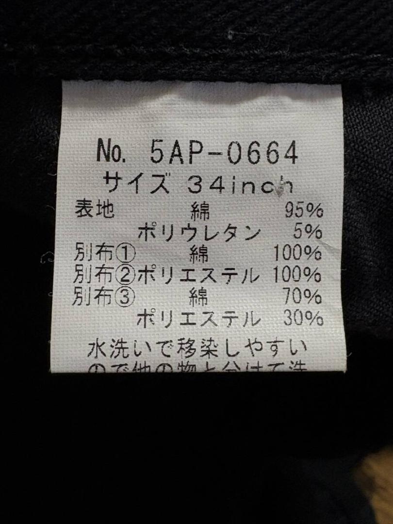 ヒステリック グラマー ダメージリペア加工＆フリンジ加工ストレッチデニムパンツ