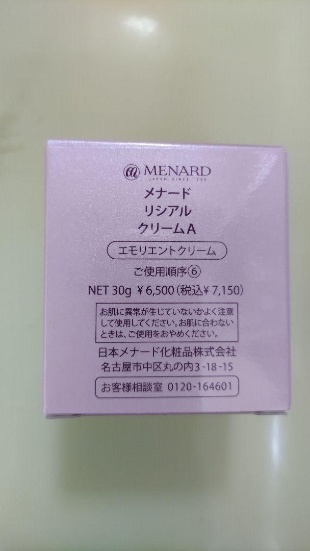SALE/58%OFF】 メナード リシアル クリーム riversidemedicalarts.com SALE/58%OFF】 メナード リシアル クリーム riversidemedicalarts.com