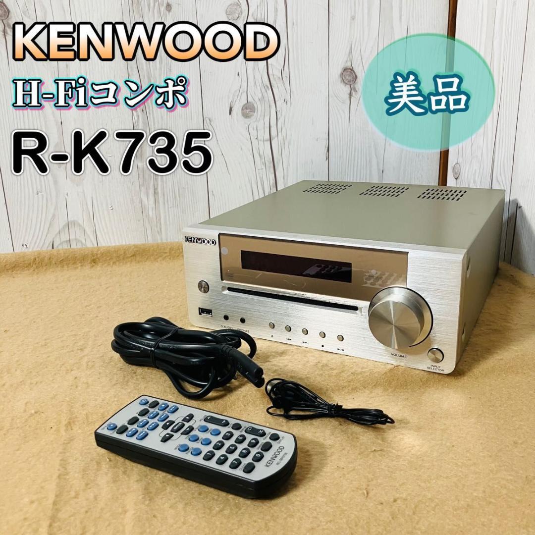 美品 KENWOOD コンパクトHi-FI R-K735 本体&リモコン 13年