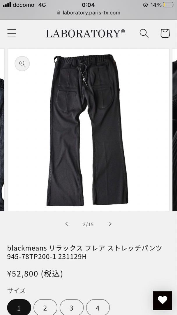 blackmeans リラックス フレア ストレッチパンツ  未開封品