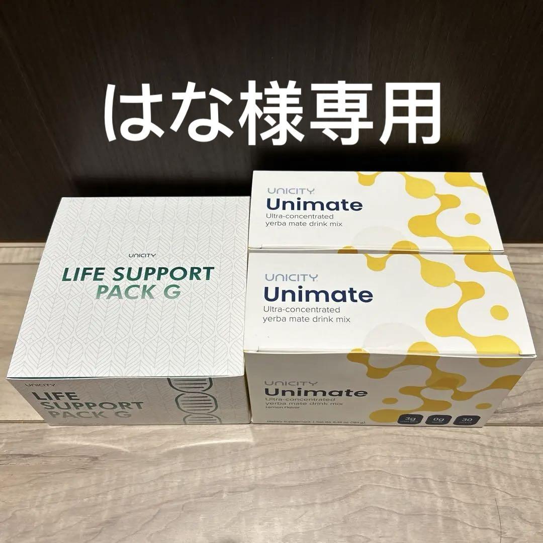 UNICITYユニマテ レモン ユニシティ